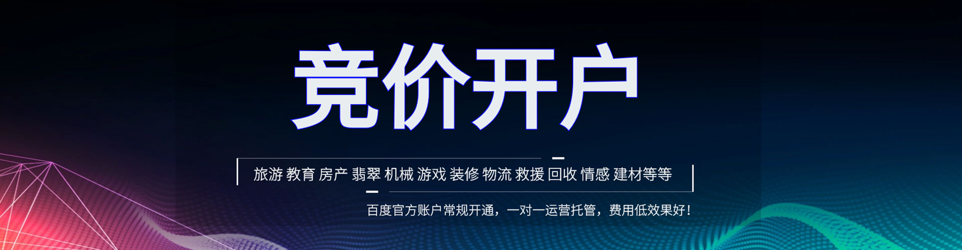 盖州信息流运营